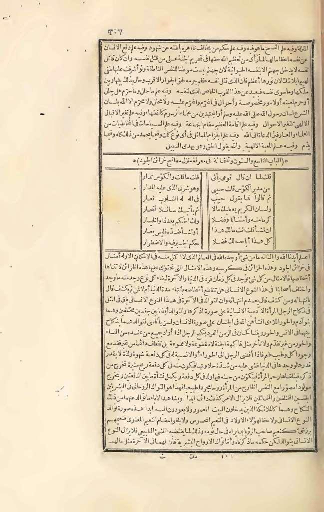 futmak.com - الصفحة 401 - من الجزء الثالث من طبعة بولاق الأولى